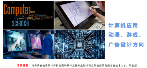 綿陽軟件設計招生 四川省綿陽高級技工學校成都校區專業與要求